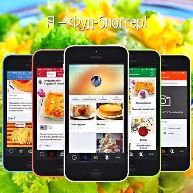 Я – фуд-блогер на Patee.