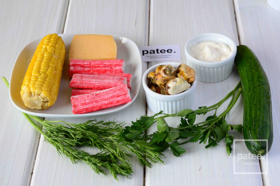 Салат с крабовыми палочками, мидиями, твердым сыром и кукурузой - Шаг 1