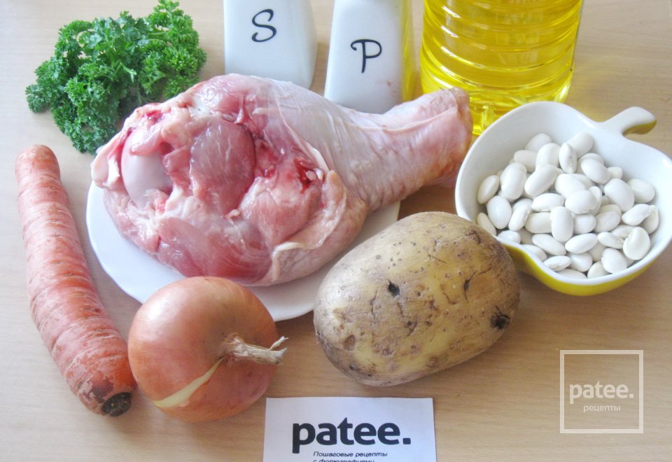 Фасолевый суп из индейки - Шаг 1