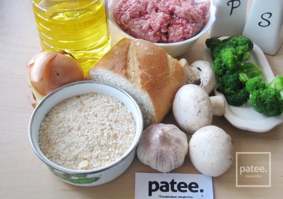 Зразы мясные с грибами и брокколи - Шаг 1