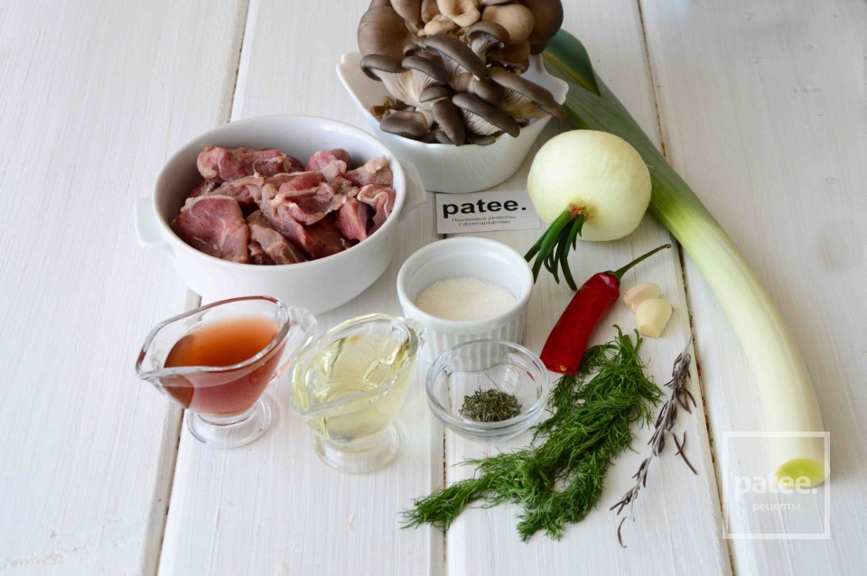 Говядина с грибами и сладким луком - Шаг 1