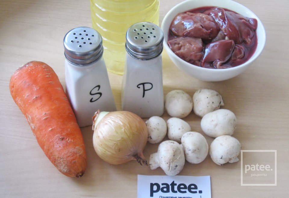 Закусочный крем из куриной печени и грибов - Шаг 1