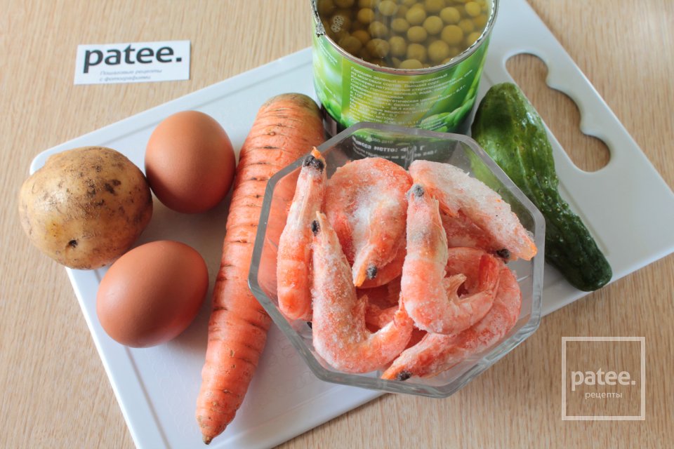 Оливье с креветками - Шаг 1
