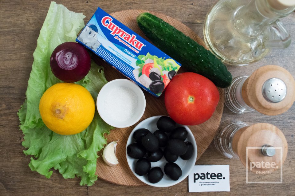 Салат Греческий - Шаг 1