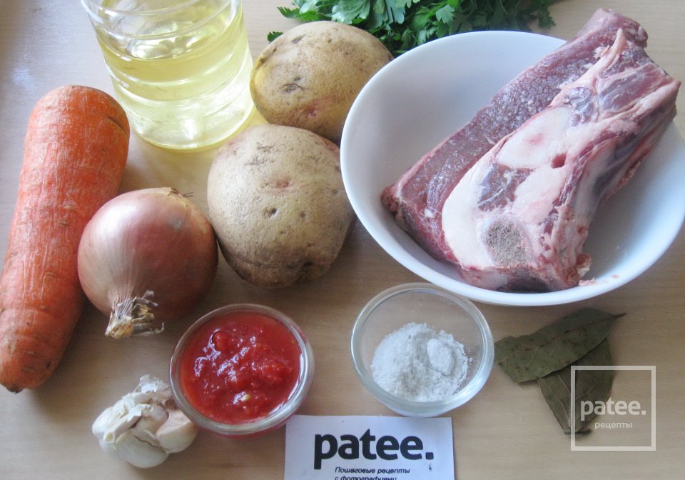 Шурпа из говядины - Шаг 1