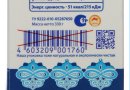 «Рузское молоко» защищает упаковку от сатаны