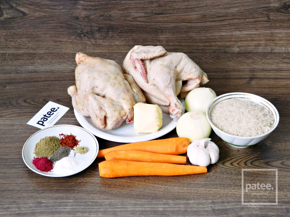 Плов с цыплятами - Шаг 1