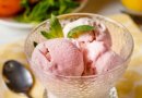 Клубничное мороженое