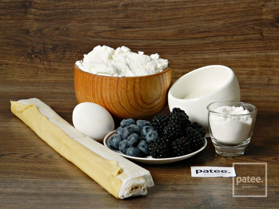 Штрудель с творогом и лесными ягодами - Шаг 1