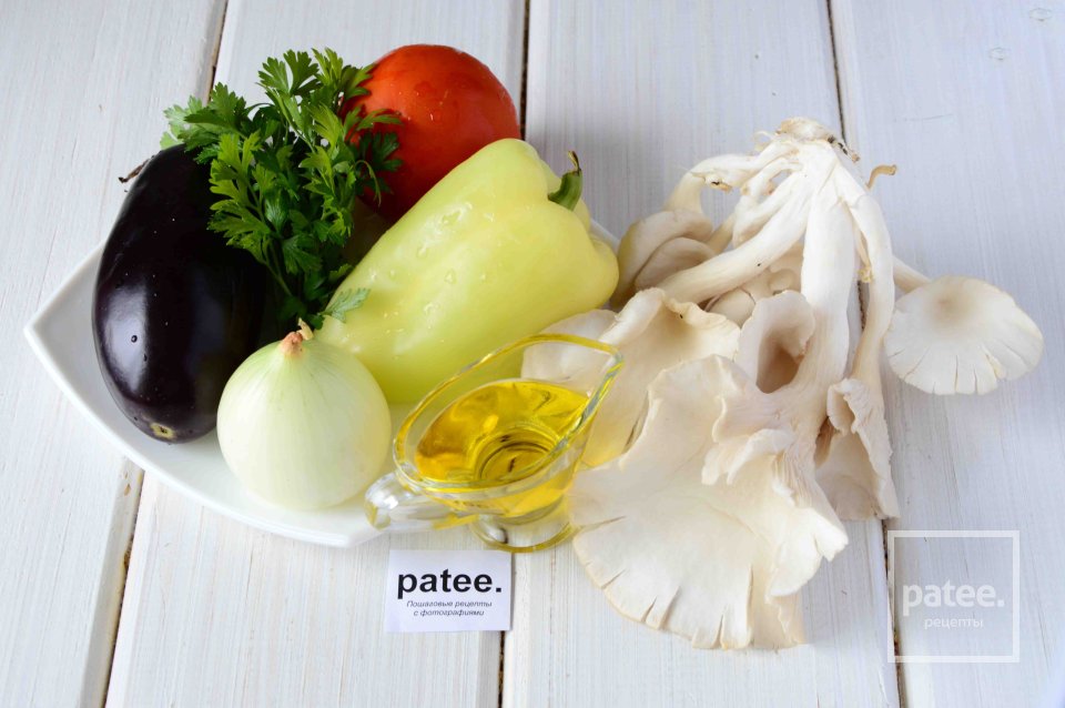 Запеченные овощи с грибами - Шаг 1