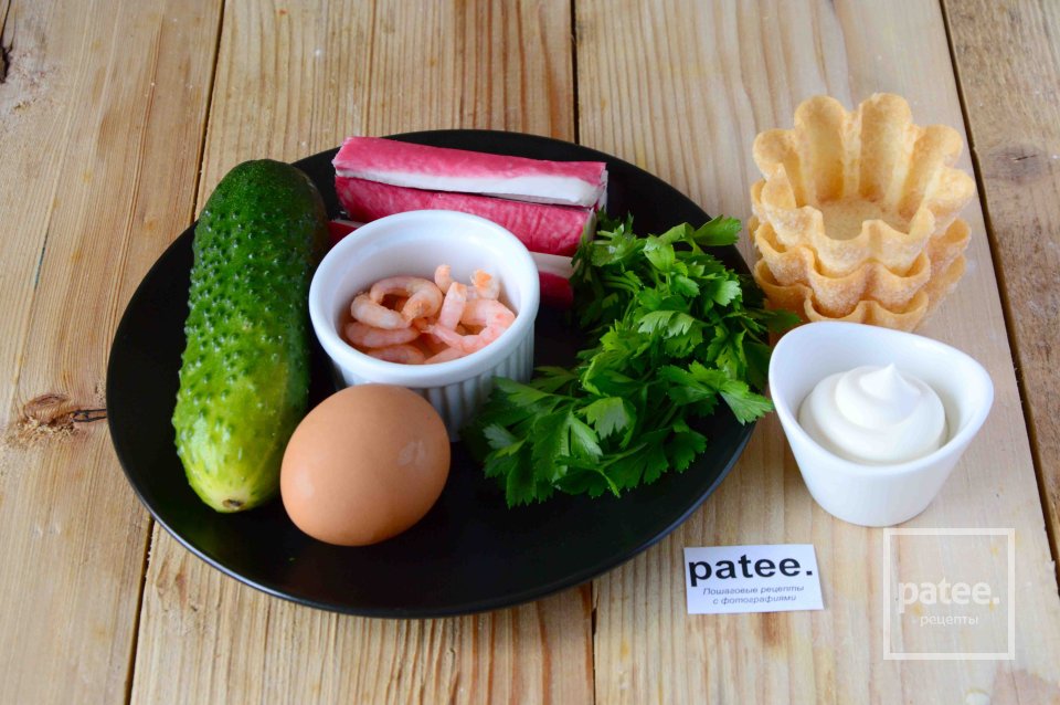 Закусочные тарталетки с салатом - Шаг 1