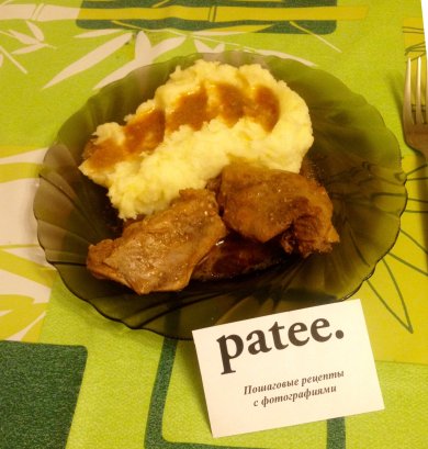 Курочка под соусом - Шаг 8