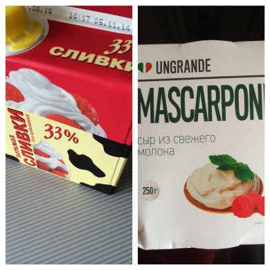 Тирамису - Шаг 1