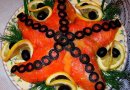 Салат "МОРСКАЯ ЗВЕЗДА"