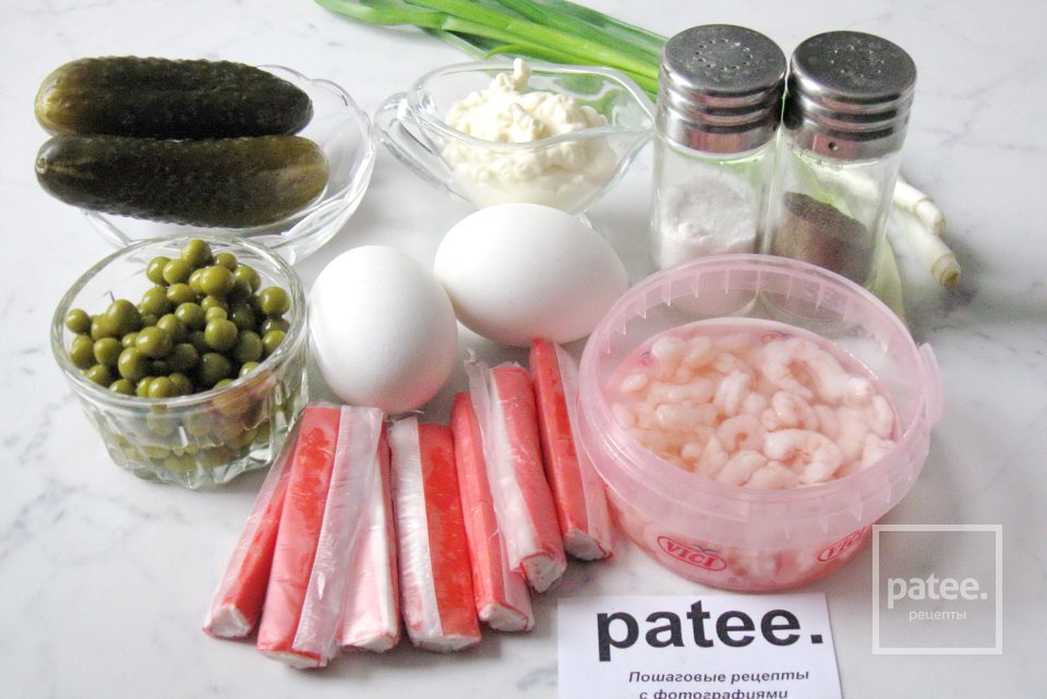 Салат  с креветками и солёными огурцами - Шаг 1