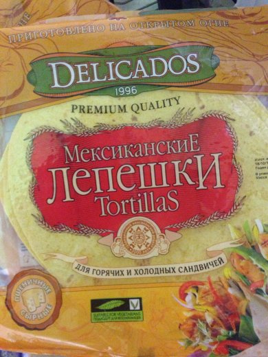 Кесадилья - Шаг 1