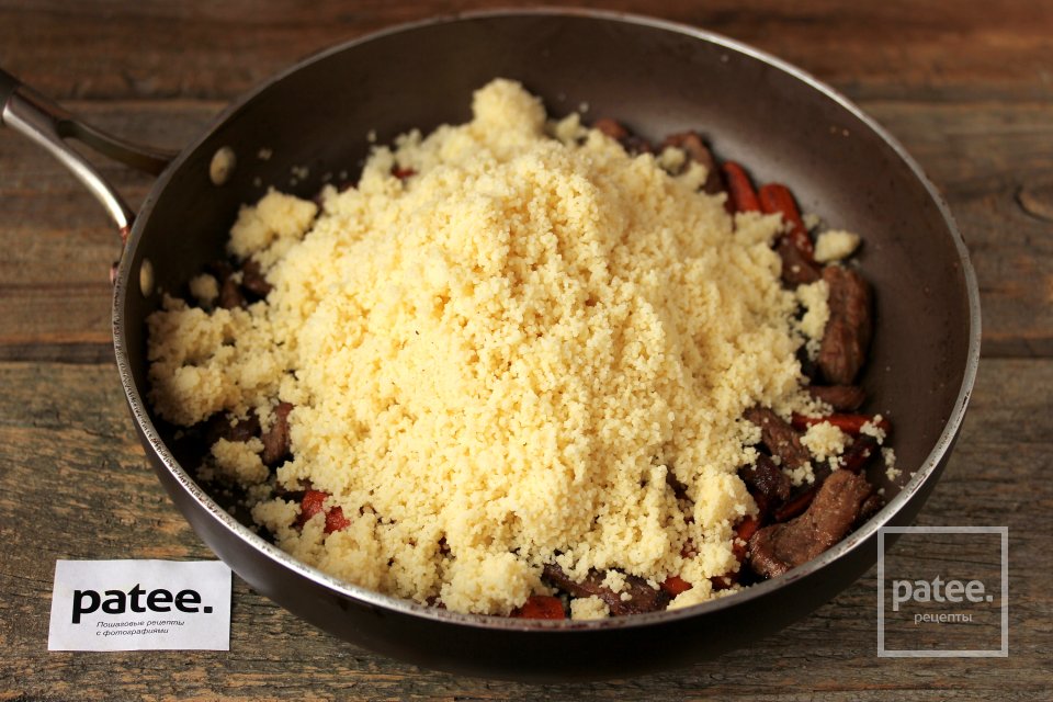 Говядина с морковью и кускусом - Шаг 9