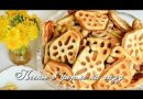 Печенье в форме на газу