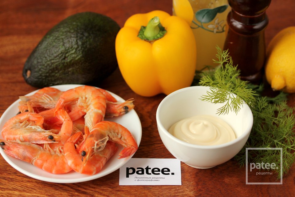 Салат с креветками и авокадо - Шаг 1