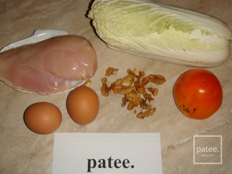 Салат с хурмой и курицей - Шаг 1