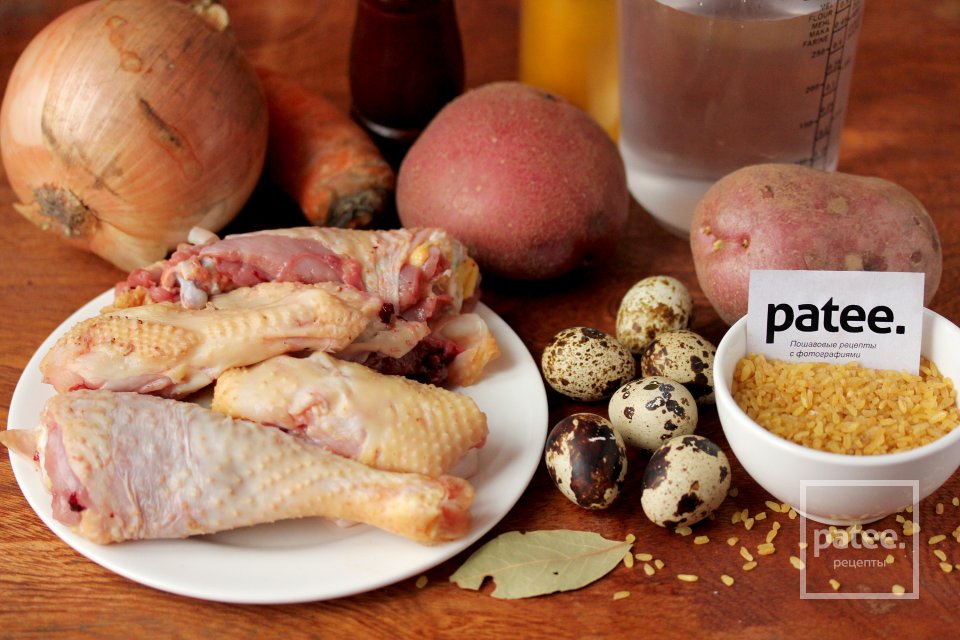 Куриный суп с булгуром и перепелиными яйцами - Шаг 1