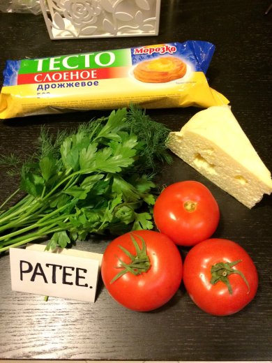 Слойки с сыром - Шаг 1