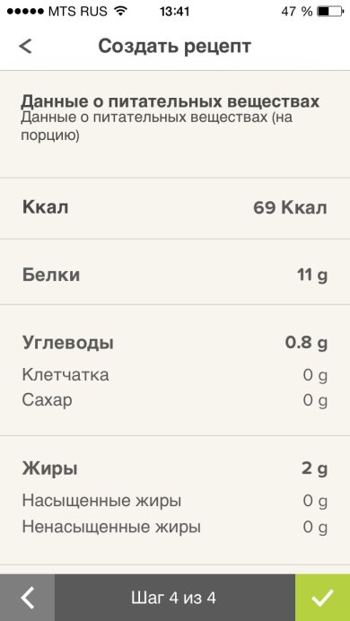 Шоколадное протеиновое мороженое - Шаг 3