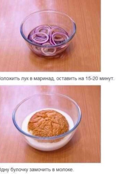 Крабсбургер - Шаг 2