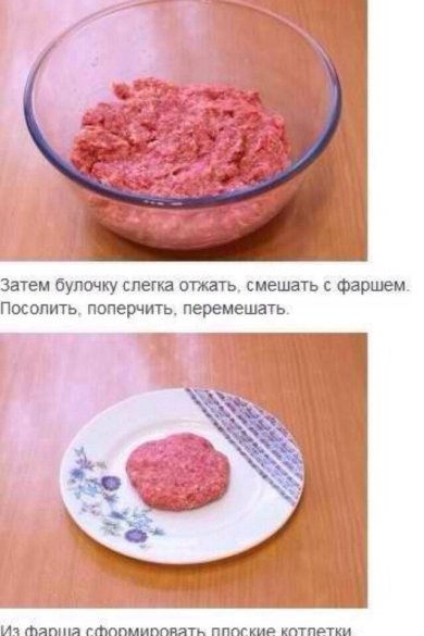 Крабсбургер - Шаг 3