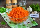 Морковь по-корейски