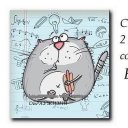 Татьяна Малашкова