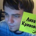 Елизавета Кривова