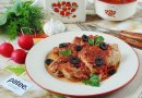 Курица в вине с помидорами и маслинами