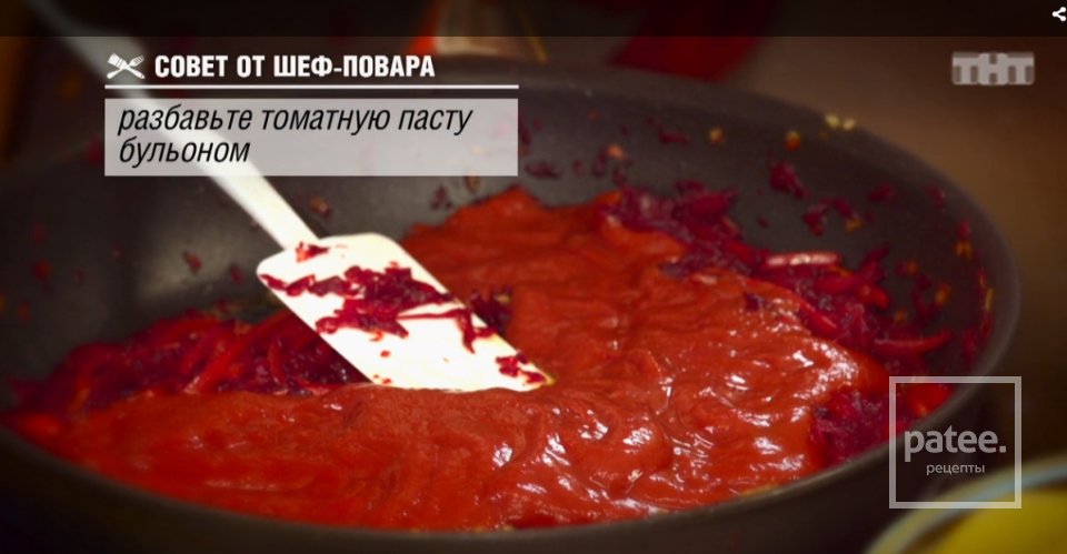 Борщ, сваренный с любовью - Шаг 2