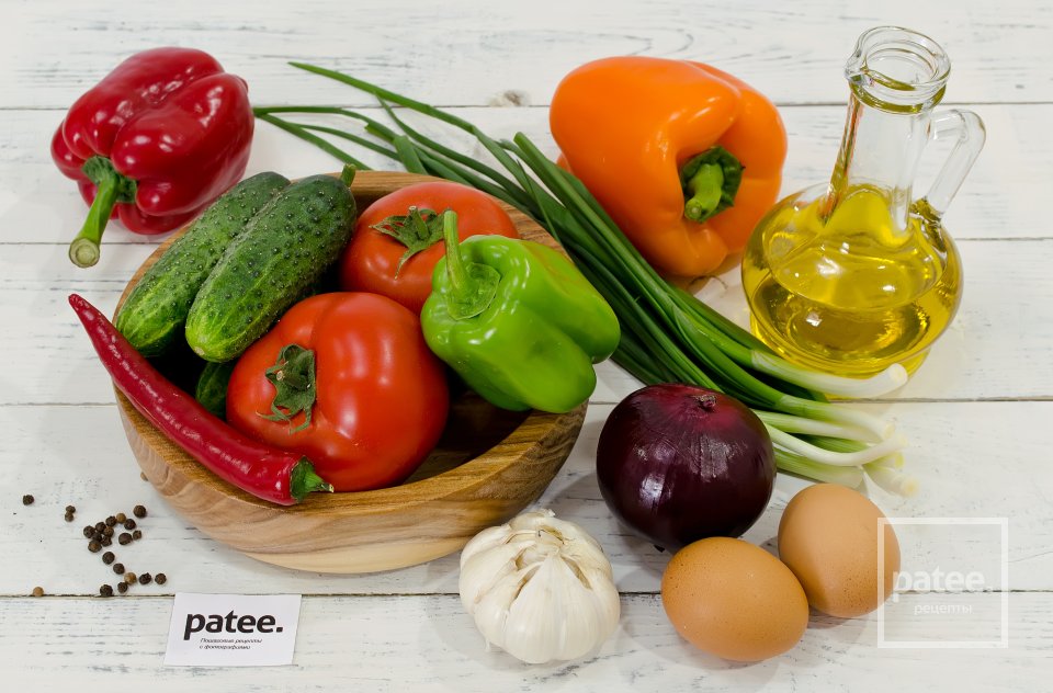 Гаспачо - Шаг 1