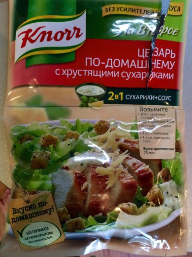 Цезарь - Шаг 4