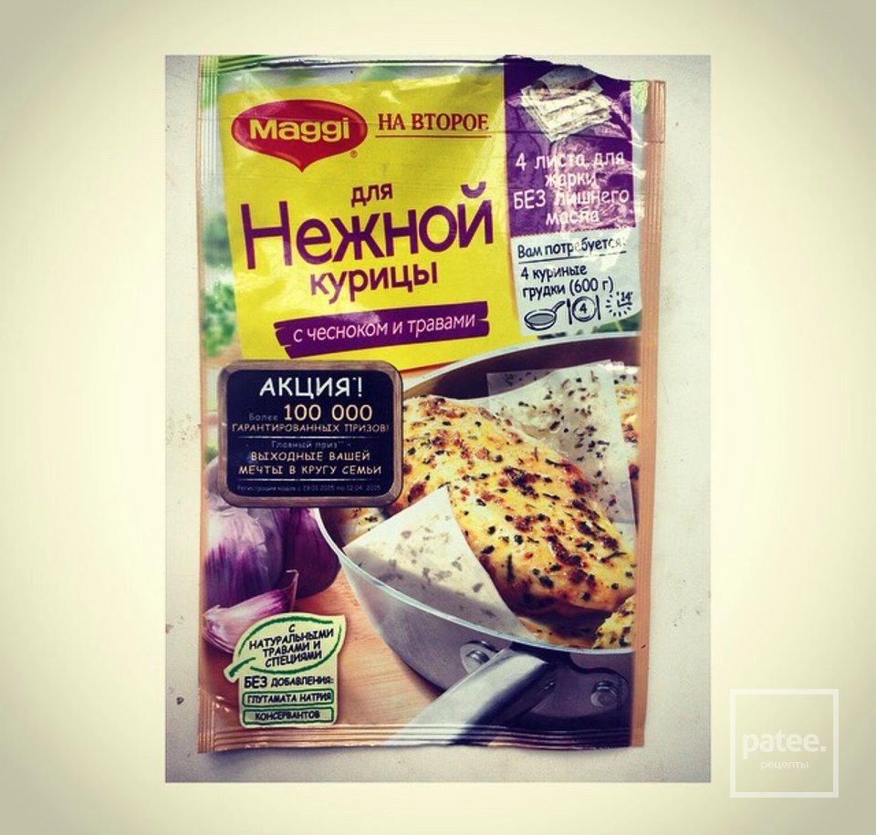 Курица в специях с гарниром из овощей и риса☺️ - Шаг 2