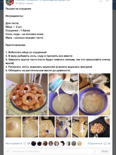 Пышки на сгущёнки - Шаг 2