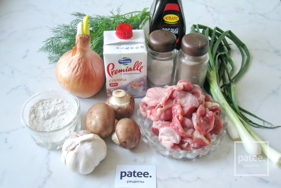 Куриные желудки в белом соусе с грибами - Шаг 1