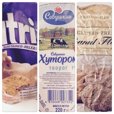 Протеиновое арахисовое печение - Шаг 2