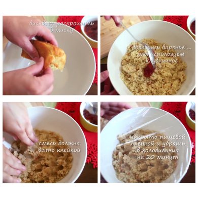 Кэйк попсы - Шаг 2