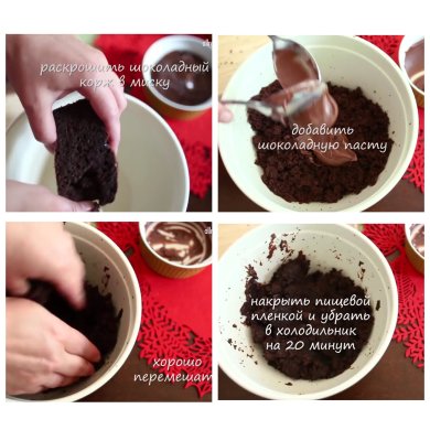 Кэйк попсы - Шаг 3