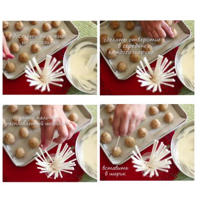 Кэйк попсы - Шаг 7