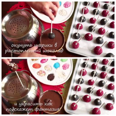 Кэйк попсы - Шаг 8