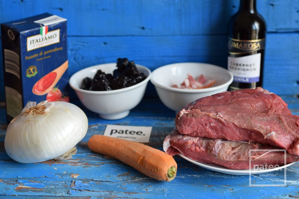 Говядина в красном вине - Шаг 1