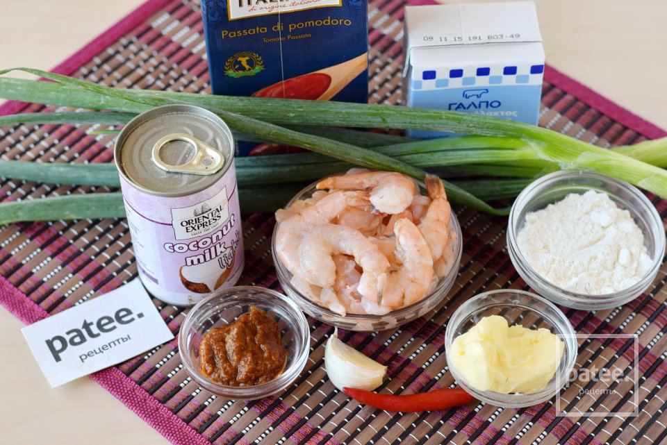 Тайский острый  томатно-сливочный суп с креветками - Шаг 1