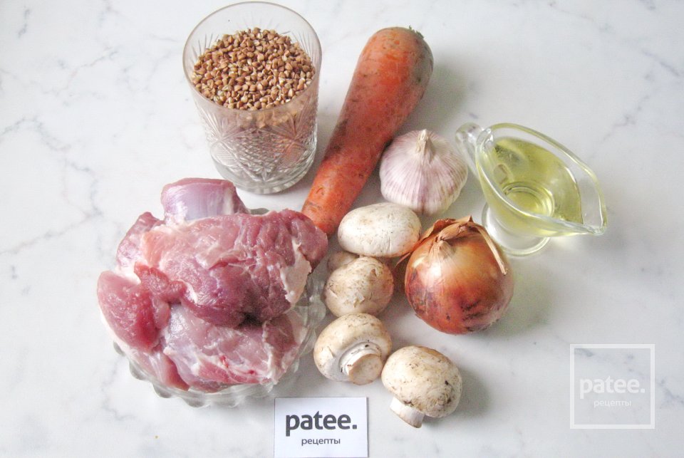 Гречневая каша со свининой и грибами - Шаг 1