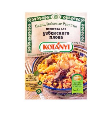 Узбекский плов - Шаг 1