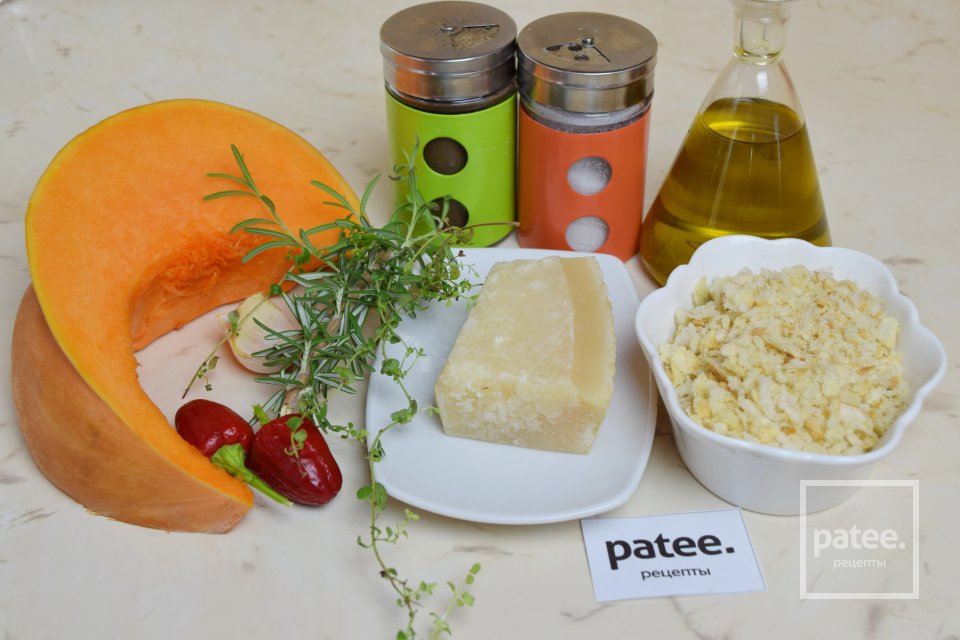 Гарнир из мускатной тыквы с травами и сыром - Шаг 1