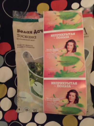 Салат Цезарь - Шаг 1